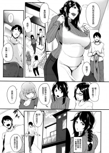 [Otochichi] Cooking Pakopako (COMIC Mugen Tensei 2016-07) [Chinese] [丧尸汉化] - page 9
