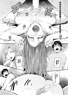 [Otochichi] Cooking Pakopako (COMIC Mugen Tensei 2016-07) [Chinese] [丧尸汉化] - page 19