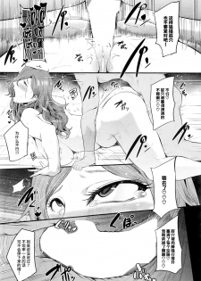 [Otochichi] Cooking Pakopako (COMIC Mugen Tensei 2016-07) [Chinese] [丧尸汉化] - page 27