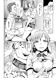 [Katase Minami] Chiteki Sexture [Digital] - page 46