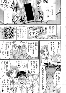 COMIC Shingeki 2016-08 - page 12