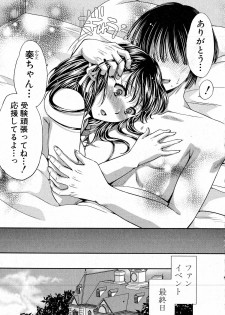 COMIC Shingeki 2016-08 - page 40