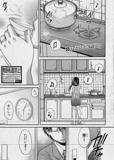 COMIC Shingeki 2016-08 - page 6