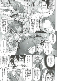 (C90) [Eight Beat (Itou Eight)] Dagashi Kashimashi (Dagashi Kashi) - page 4