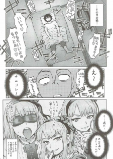 (C90) [Eight Beat (Itou Eight)] Dagashi Kashimashi (Dagashi Kashi) - page 5