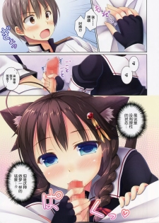 (C90) [Ameya. (Ameya Kirica)] Neko-ka Kaishuu o Okonaimasu ka? (Kantai Collection -KanColle-) [Chinese] [绅士仓库汉化] - page 7