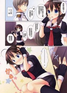 (C90) [Ameya. (Ameya Kirica)] Neko-ka Kaishuu o Okonaimasu ka? (Kantai Collection -KanColle-) [Chinese] [绅士仓库汉化] - page 16