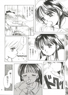 [Youmu Shippitsusha Tou (Maeta Akihiko,Oshima Koichi,Leone,Aratsuki Nyaomi)] Gelbe Sónne 6 -  Hime-chan no Omasena Himitsu (Hime-chan's Ribbon) - page 8