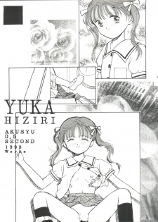 [Youmu Shippitsusha Tou (Maeta Akihiko,Oshima Koichi,Leone,Aratsuki Nyaomi)] Gelbe Sónne 6 -  Hime-chan no Omasena Himitsu (Hime-chan's Ribbon) - page 39
