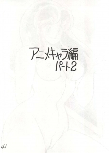 (C28) [Molten Club (Watanabe Wataru)] Gyakuten Juppatsuman -Watanabe Wataru Sakuhinshuu Vol. 1- (Creamy Mami, Urusei Yatsura) - page 41