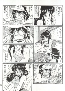 (C28) [Molten Club (Watanabe Wataru)] Gyakuten Juppatsuman -Watanabe Wataru Sakuhinshuu Vol. 1- (Creamy Mami, Urusei Yatsura) - page 25