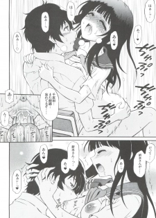 (Watashi, Ki ni Narimasu!) [Gust (Harukaze Soyogu)] Hot Candy (Hyouka) - page 12