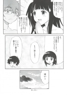 (Watashi, Ki ni Narimasu!) [Gust (Harukaze Soyogu)] Hot Candy (Hyouka) - page 17