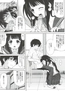 (Watashi, Ki ni Narimasu!) [Gust (Harukaze Soyogu)] Hot Candy (Hyouka) - page 5