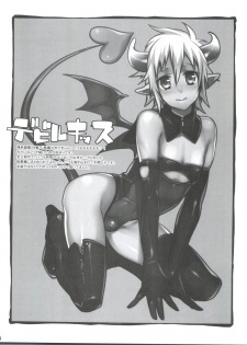 (Shota Scratch 17) [Ash wing (Makuro)] HERE COMES THE SUMMER!! - page 4