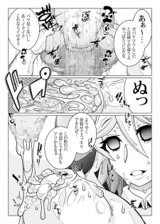 [Gantai Critical (BeLu)] MIND CONTROL GIAL 8 (Granblue Fantasy) [Digital] - page 16