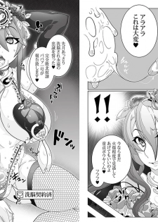 [Gantai Critical (BeLu)] MIND CONTROL GIAL 8 (Granblue Fantasy) [Digital] - page 4