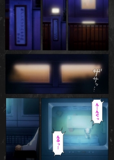 [Atelier Kaguya] [Full Color Seijin Han] Saishuu Chikan Densha Rail-3 Complete Ban [Digital] - page 7