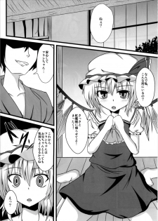 (Kouroumu 8) [Taketombo (Naba)] MC! (Touhou Project) - page 5