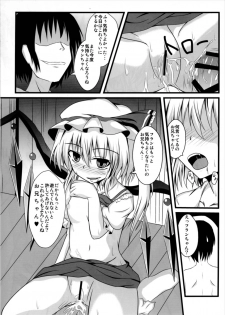 (Kouroumu 8) [Taketombo (Naba)] MC! (Touhou Project) - page 20