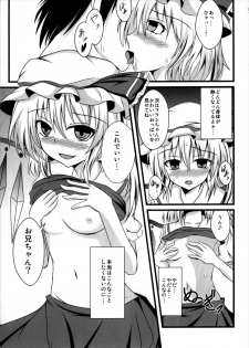 (Kouroumu 8) [Taketombo (Naba)] MC! (Touhou Project) - page 7