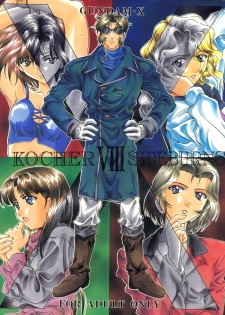 (C50) [Kocher (Various)] Kocher VIII SIDEBURNS (Gundam X) - page 1
