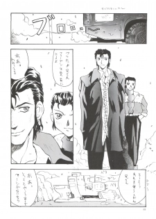 (C50) [Kocher (Various)] Kocher VIII SIDEBURNS (Gundam X) - page 47