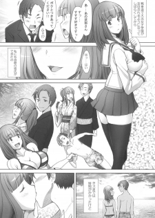 (C90) [Kohakutei (Sakai Hamachi)] Hitozuma Saori-chan no YadaMo-Diary (Girls und Panzer) - page 3