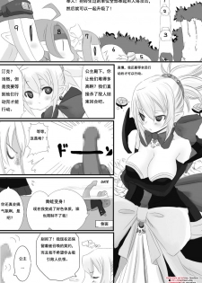 [NMADCHEN (rito)] Rozali Odoru Maou Musume Darf Ich Bitten? (Makai Senki Disgaea 2) [Chinese] - page 2