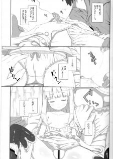 (Fata Grande Kikuusai) [Helmet ga Naosemasen (O-ide Riko)] Spare Body de Asobou! (Granblue Fantasy) - page 4