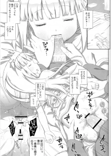 (Fata Grande Kikuusai) [Helmet ga Naosemasen (O-ide Riko)] Spare Body de Asobou! (Granblue Fantasy) - page 10