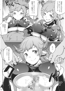 (C88) [STANKY (yozo)] Granbyuru Fantasy (Granblue Fantasy) - page 19