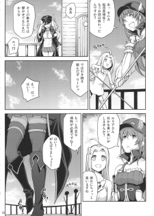 (C88) [STANKY (yozo)] Granbyuru Fantasy (Granblue Fantasy) - page 17