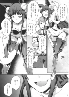 (C88) [STANKY (yozo)] Granbyuru Fantasy (Granblue Fantasy) - page 2