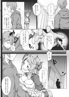 (Graket 2) [STANKY (yozo)] Zettai ni Shasei Shite wa Ikenai Gran Cypher 24-ji (Granblue Fantasy) - page 14