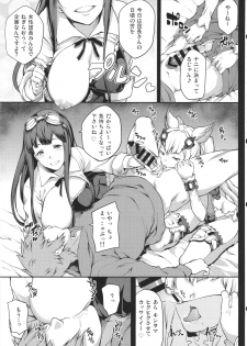 (Graket 2) [STANKY (yozo)] Zettai ni Shasei Shite wa Ikenai Gran Cypher 24-ji (Granblue Fantasy) - page 7