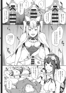 (Graket 2) [STANKY (yozo)] Zettai ni Shasei Shite wa Ikenai Gran Cypher 24-ji (Granblue Fantasy) - page 10