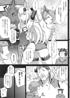 (Graket 2) [STANKY (yozo)] Zettai ni Shasei Shite wa Ikenai Gran Cypher 24-ji (Granblue Fantasy) - page 5