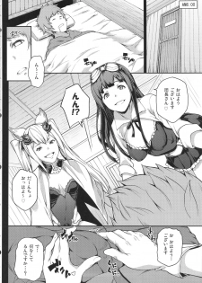 (Graket 2) [STANKY (yozo)] Zettai ni Shasei Shite wa Ikenai Gran Cypher 24-ji (Granblue Fantasy) - page 6