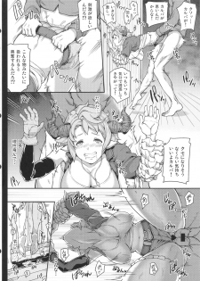 (Graket 2) [STANKY (yozo)] Zettai ni Shasei Shite wa Ikenai Gran Cypher 24-ji (Granblue Fantasy) - page 18