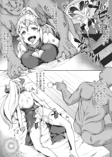 (Cyket) [STANKY (yozo)] GRANBLUE FUZOKU FANTASY (Granblue Fantasy) - page 21