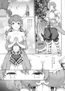 (SC2015 Autumn) [STANKY (yozo)] GRAMOB (Granblue Fantasy) - page 11