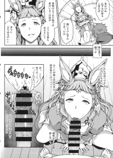 (Fata Grande Kikuusai) [STANKY (yozo)] Aitsu no Kikuudan Nottori Fantasy (Granblue Fantasy) - page 18