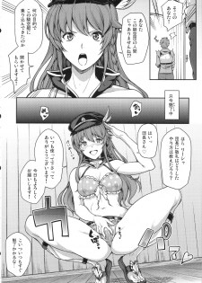 (Fata Grande Kikuusai) [STANKY (yozo)] Aitsu no Kikuudan Nottori Fantasy (Granblue Fantasy) - page 6