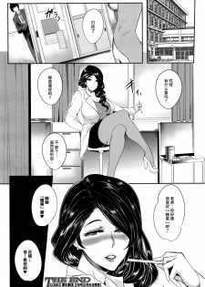 [Otochichi] Candy ga Osuki? - Do you Like Candy? (COMIC Mugen Tensei 2016-02) [Chinese] [丧尸汉化] - page 20