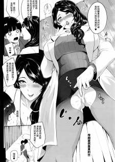 [Otochichi] Candy ga Osuki? - Do you Like Candy? (COMIC Mugen Tensei 2016-02) [Chinese] [丧尸汉化] - page 4