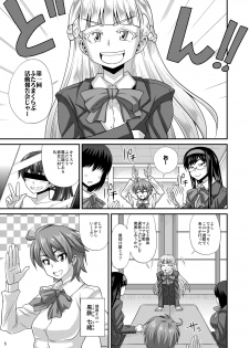 [Futanarun (Kurenai Yuuji)] Futaroma Club [Digital] - page 5