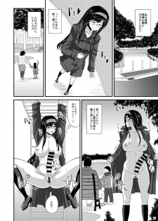 [Futanarun (Kurenai Yuuji)] Futaroma Club [Digital] - page 16