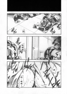 (GEASS Turbo) [Studio Kimigabuchi (Kimimaru)] Code Eross 3: Waga Na wa Ero (Code Geass) [Chinese] [Menethil个人汉化] - page 4