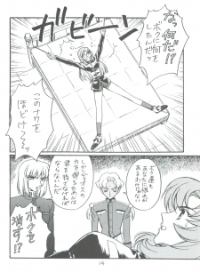 [Piyokoya (Kobayashi Hiyoko)] Kareinaru Gakusei-fuku (Revolutionary Girl Utena) - page 15